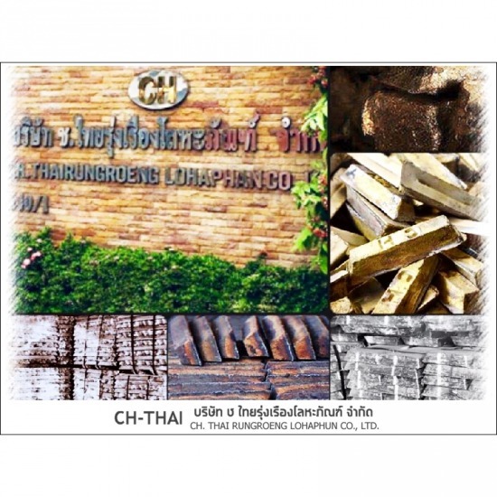 โรงหล่อโลหะทองเหลือง,สังกะสี,อลูมีเนียม,ตะกั่ว โรงหล่อโลหะทองเหลือง,สังกะสี,อลูมีเนียม,ตะกั่ว