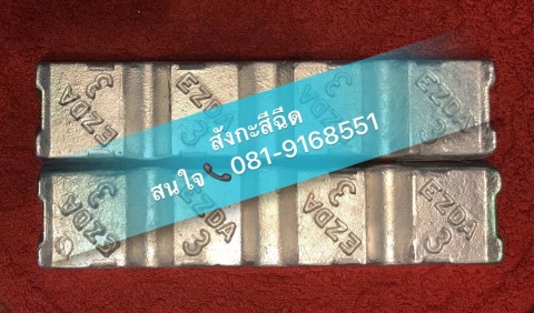 สังกะสีฉีด